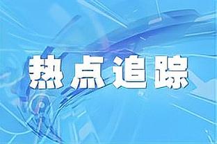 在场上梦游？小温德尔-卡特出战21分钟仅拿4分4板&正负值低至-27